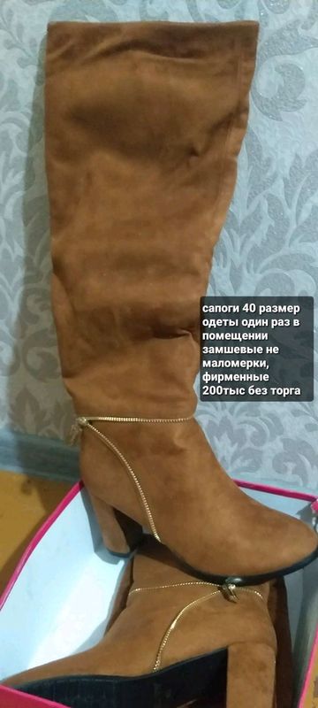 Сапоги замшевые 40 размер б/у не маломерки Сапоги замшевые 40 размер б/у не маломерки