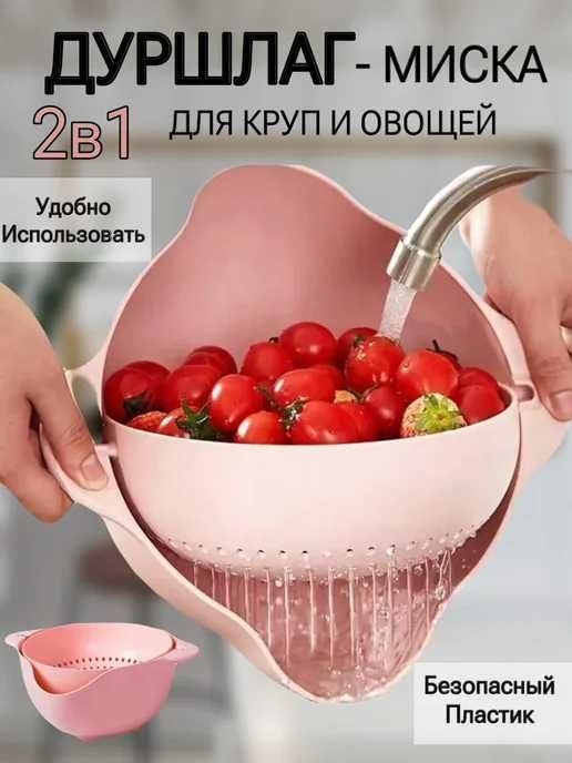 Дуршлаг-миска пластиковый, сито для риса и круп, рисомойка Дуршлаг-миска пластиковый, сито для риса и круп, рисомойка