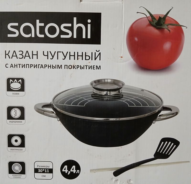 Казан чугунный 4,4 л.