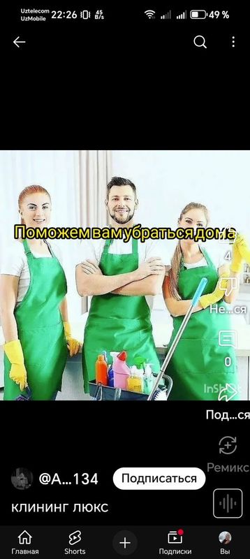 Клининг люкс. Чисто акуратно Клининг люкс. Чисто акуратно