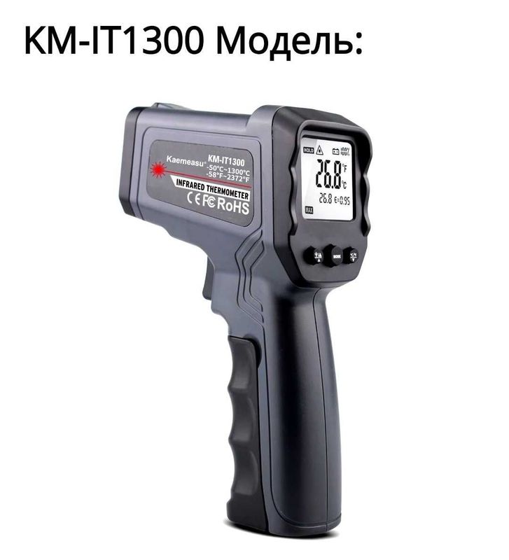 KAEMEASU KM-IT1300 Пирометр -50 -1300 лазерный инфракрасный термометр