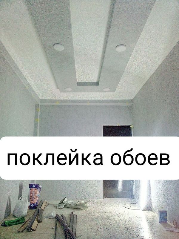 Поклейка обоев обой епиштриш ламинат эмульсия косметический oboy lamin