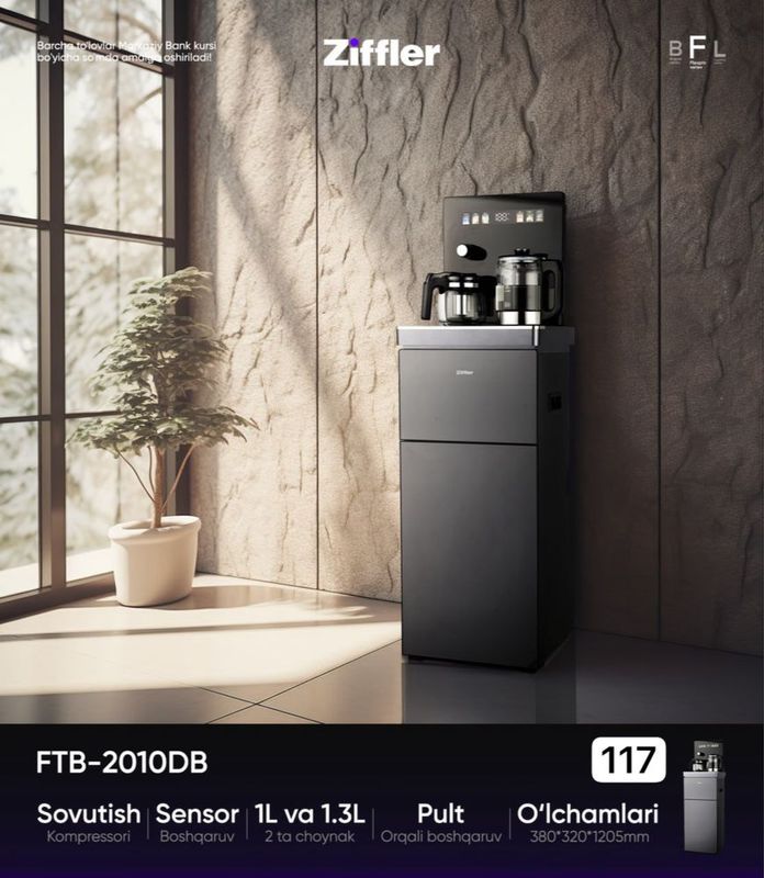 Ziffler TeaBar НОВИНКА Серия FlexPro