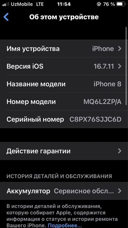 айфон 8 сотилади