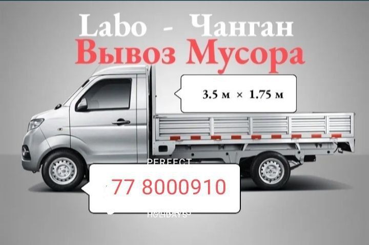 Вызов мусира строй мусир машина