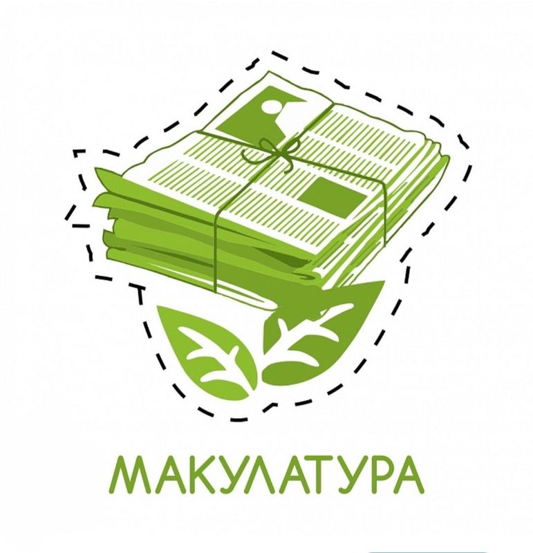 Переработка макулатуры если у вас есть макулатура то звоните только в Переработка макулатуры если у вас есть макулатура то звоните только в