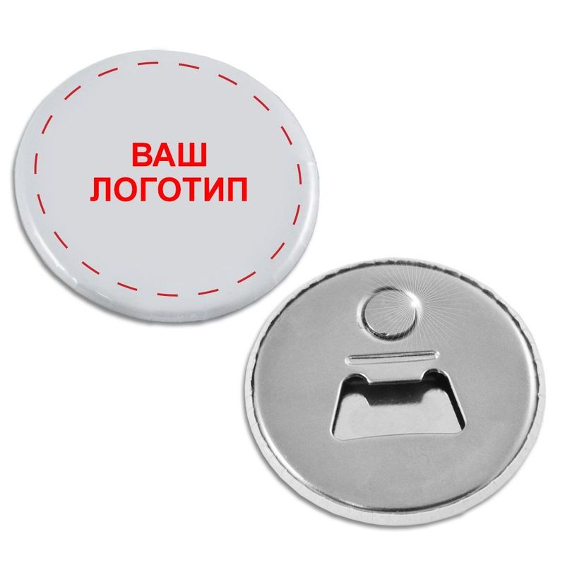 Открывашки брендированные с вашим логотипом Открывашки брендированные с вашим логотипом
