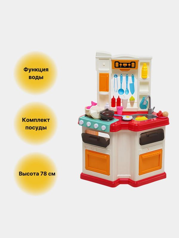 Детский игрушечный набор кухня. Детский игрушечный набор кухня.