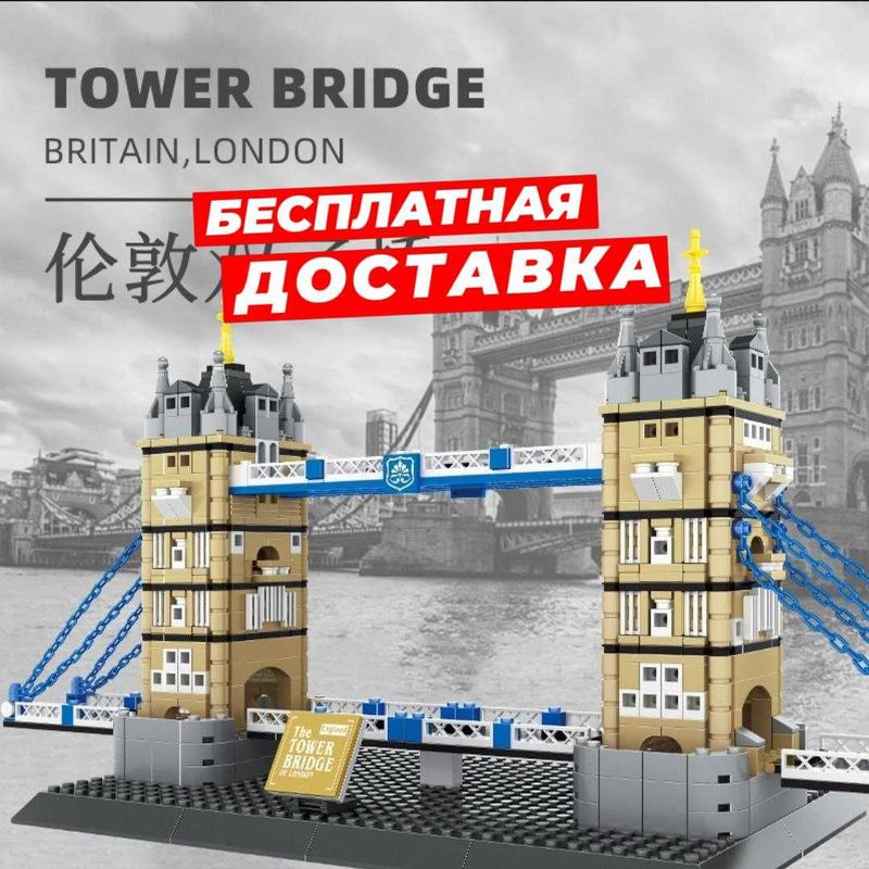 Конструктор лего для интерьера для взрослых, Tower Bridge