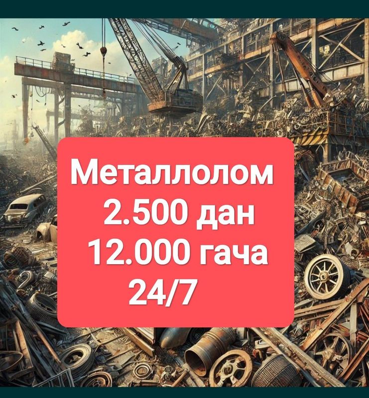 Metallom metalom metallolom Металлом металлолом металом приём Metallom metalom metallolom Металлом металлолом металом приём