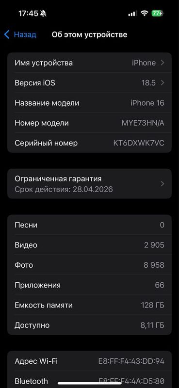 Айфон 16 128 черный Айфон 16 128 черный