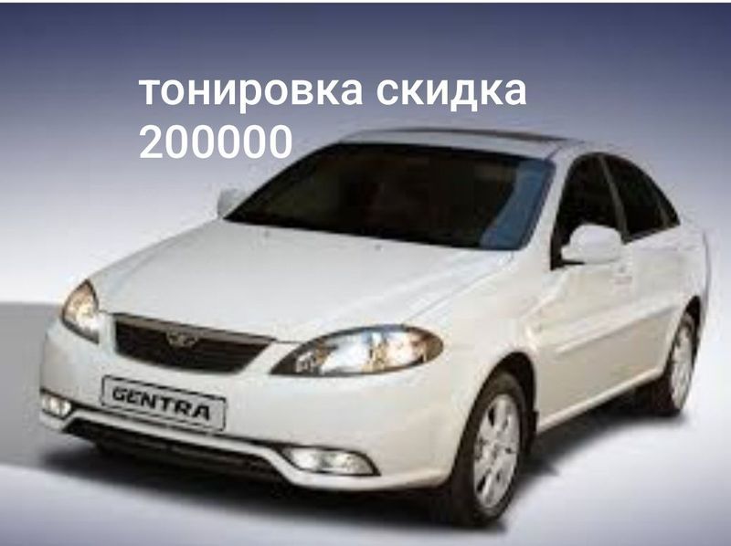 Жм тонировка скидка