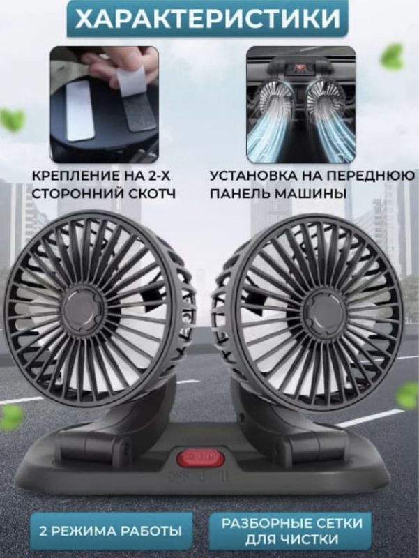 Вентилятор для автомобиля mashina uchun ventilator skidka