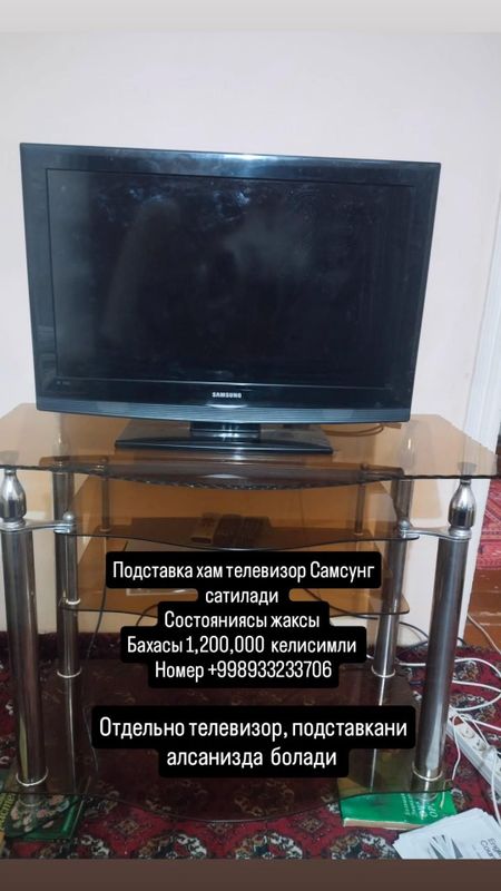 Самсунг телевизор Самсунг телевизор