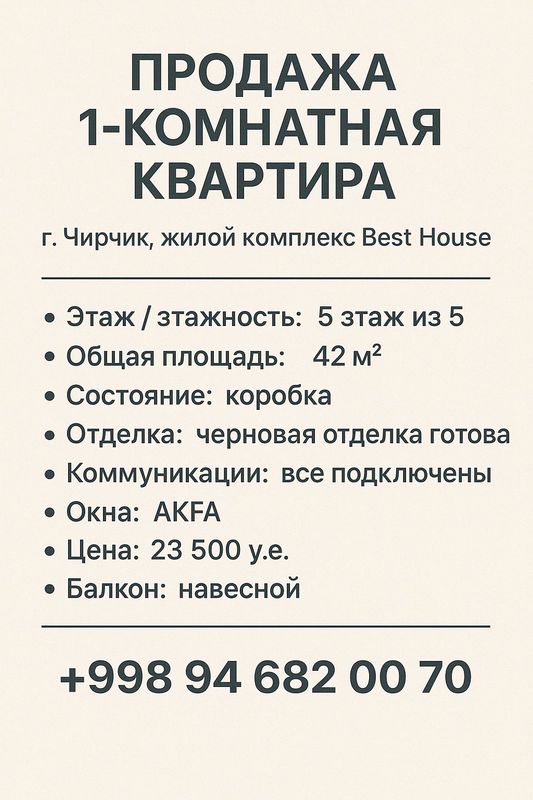 Продажа Продажа