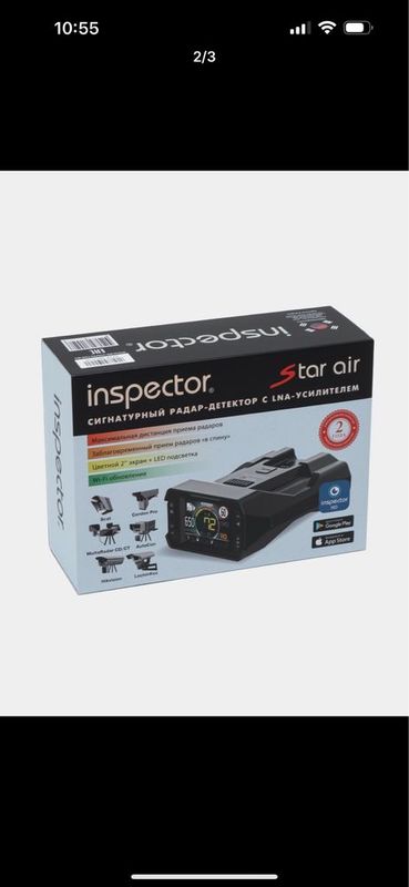 Antiradar inspector star air