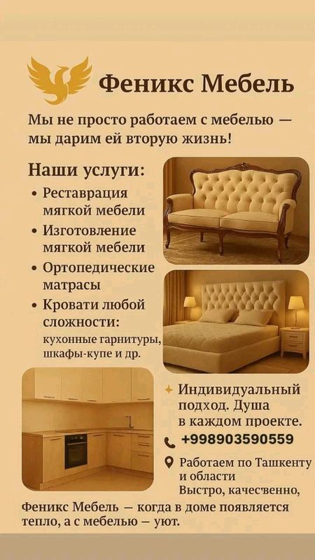 обивка и перетяжка мягкой мебели обивка и перетяжка мягкой мебели