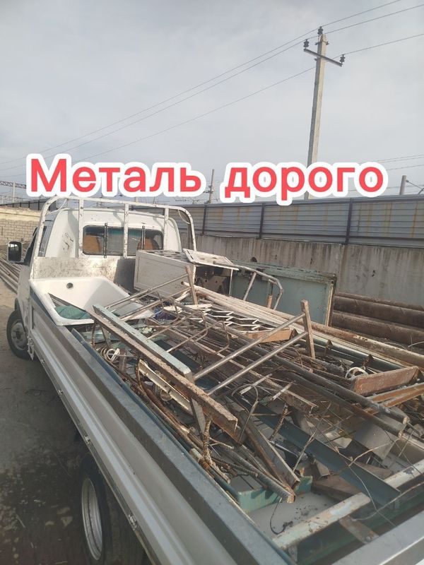 Металлом переработка 24/7 метал темир Металлом переработка 24/7 метал темир