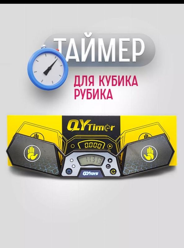 Таймер для кубика рубика Таймер для кубика рубика
