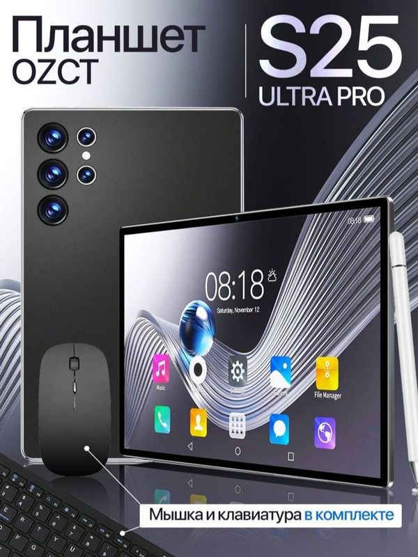 S25 Ultra Planshet (optom)
