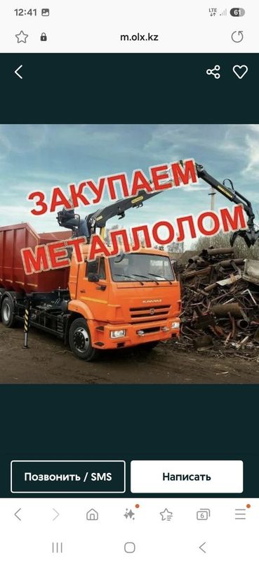 Metalom olamiz Metalom