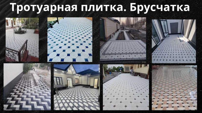 Тротуарная плитка Брусчатка от производителя материалы и услуги Тротуарная плитка Брусчатка от производителя материалы и услуги