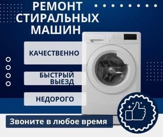 Ремонт стиральных машин. Remont stiralnaya mashina Ремонт стиральных машин. Remont stiralnaya mashina