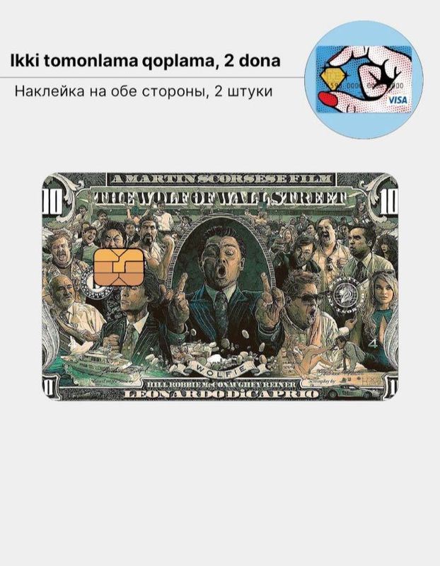 Наклейки на банковскую карточку Наклейки на банковскую карточку
