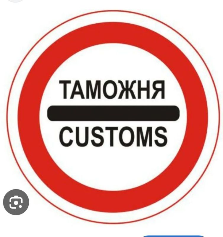 Услуги деклоранта таможенная очистка грузов