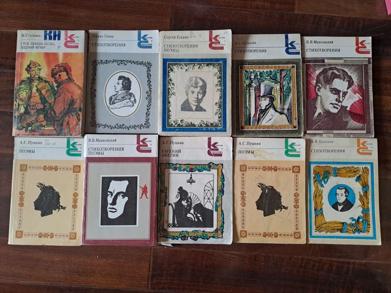 10 книг серии «Классики и современники» — поэзия, малый формат 10 книг серии «Классики и современники» — поэзия, малый формат