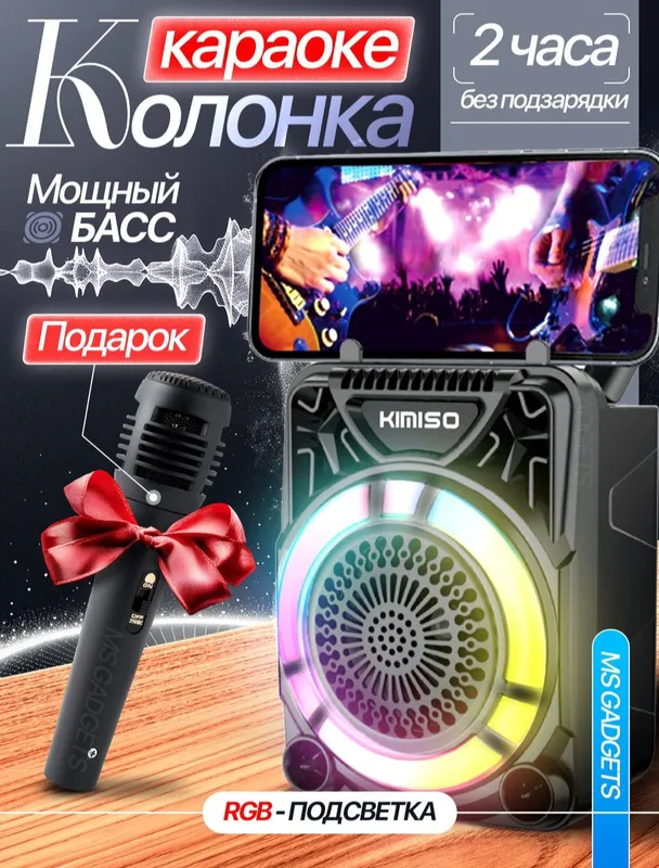 karaoke uchun mini kalonka rgb yoritgichi bor karaoke uchun mini kalonka rgb yoritgichi bor