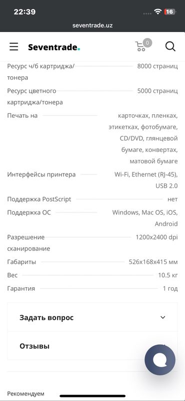 Принтер EPSON L 7180 Принтер EPSON L 7180