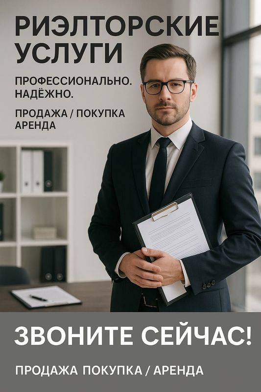 Нужна помощь с недвижимостью? Обращайтесь Нужна помощь с недвижимостью? Обращайтесь