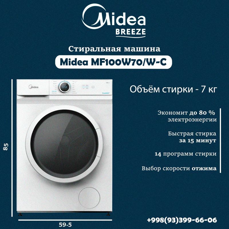 АКЦИЯ / СКИДКА / Стиральная машина Midea 7 кг / В НАЛИЧИИ / СО СКЛАДА