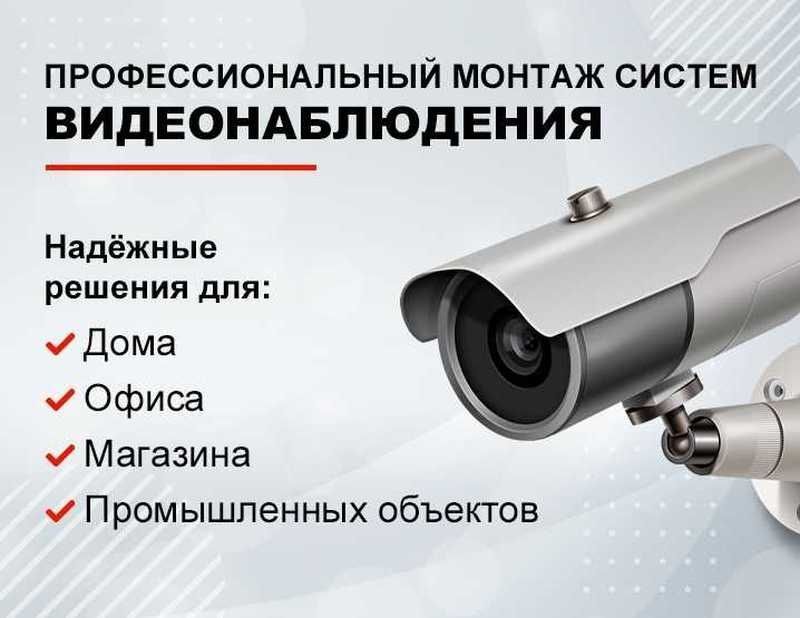 Установка видео наблюдения и домофон. Установка видео наблюдения и домофон.