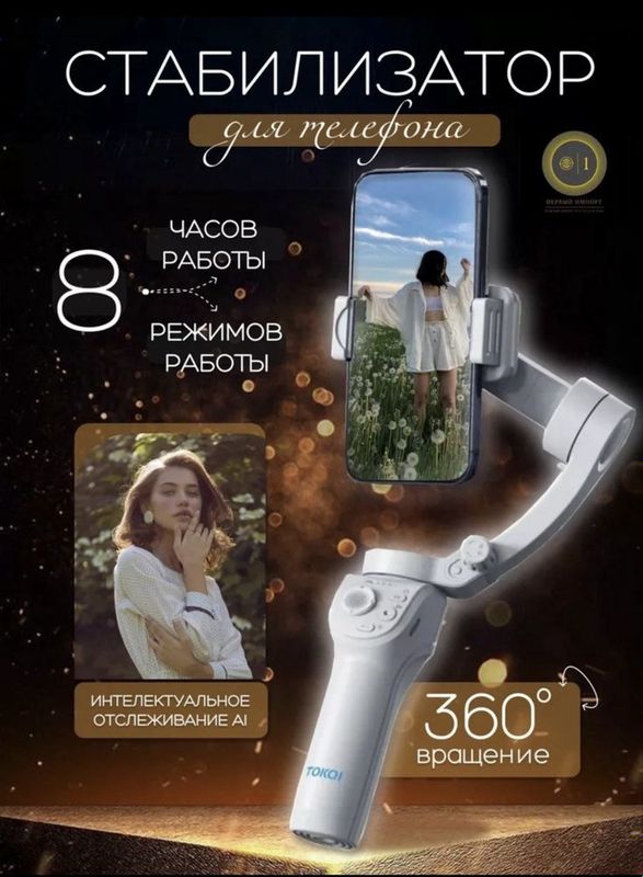 Стабилизатор Takai M1