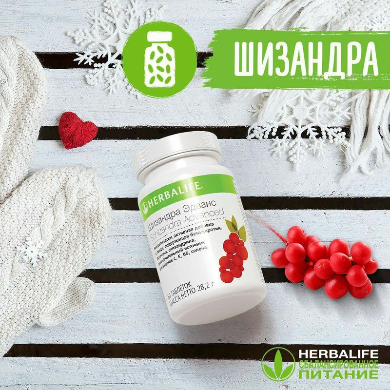 Herbalife, herbalayf Shizandra tabletkasi