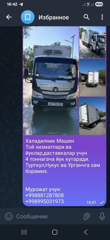 Холодильник тут хизматлари Холодильник тут хизматлари