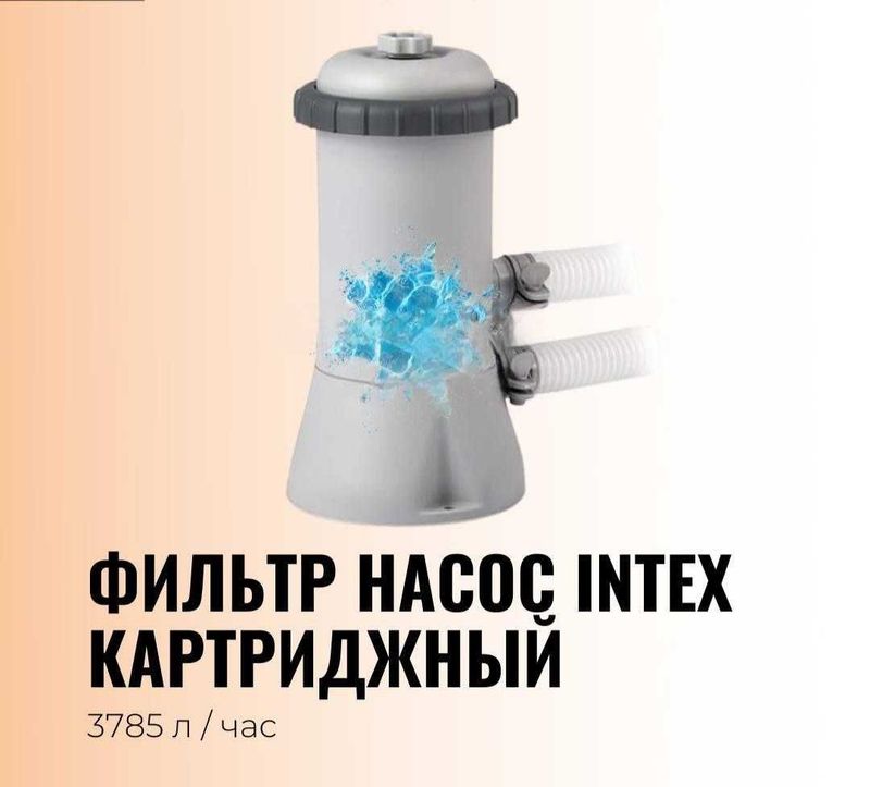 Фильтрующие насосы для бассейнов Intex Фильтрующие насосы для бассейнов Intex