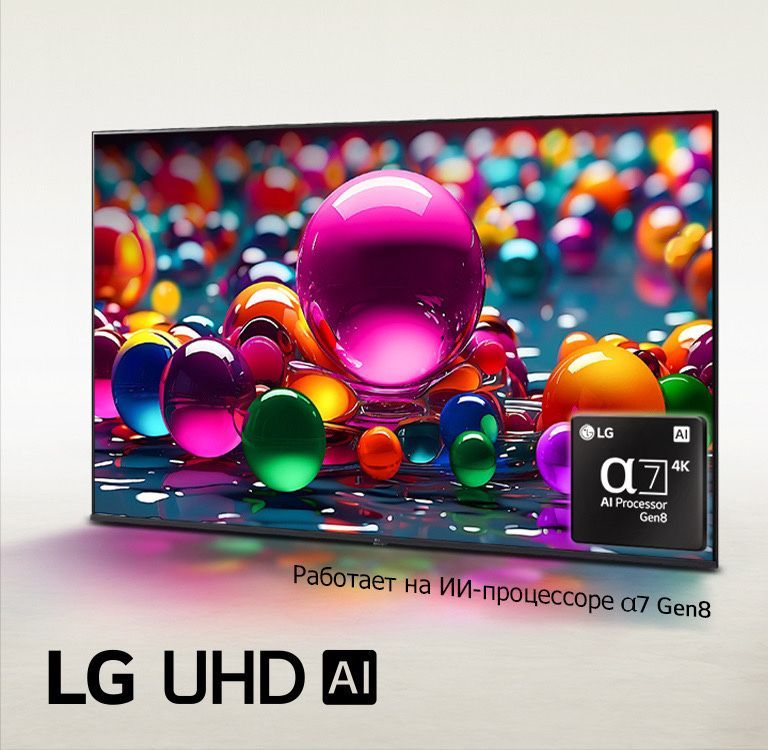 Телевизор LG UA75009LA AI 4K 2025 WebOS со склада Доставка Бесплатно Телевизор LG UA75009LA AI 4K 2025 WebOS со склада Доставка Бесплатно