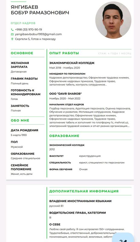 отдел кадров, Xodimlar bo'limi xodimi