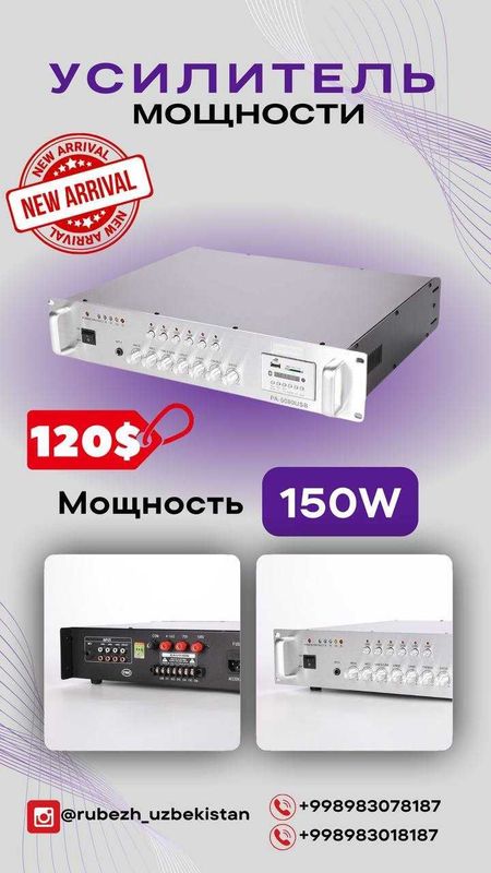 Усилители мощности