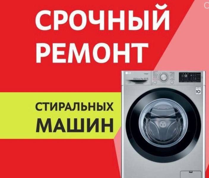 Тошкентда маиший техника таъмири кир ювиш машиналари, кондиционерлар