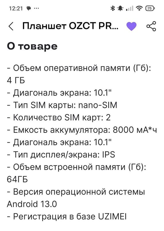 Планшет сотилади янги ишлатилмаган