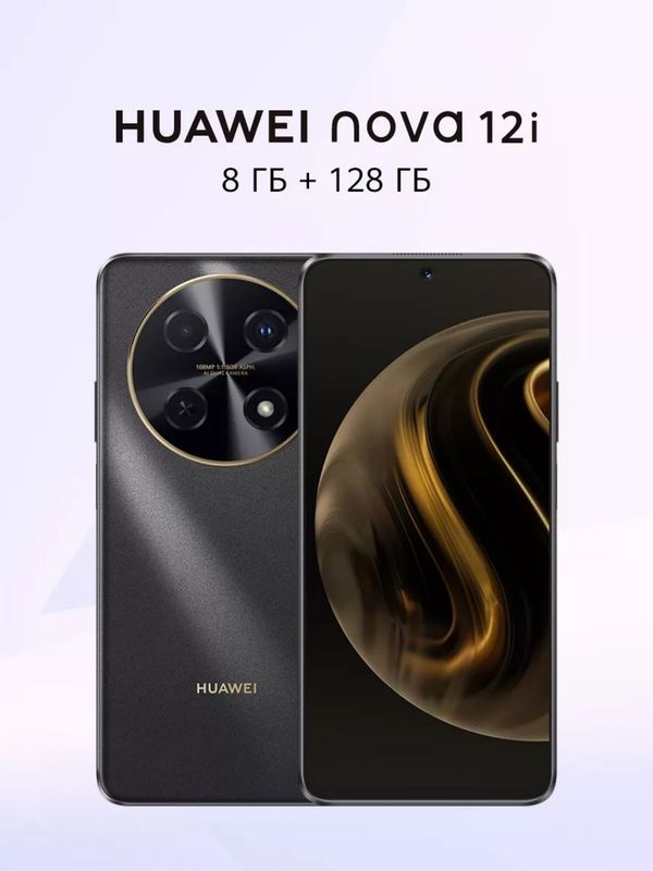 Huawei Nova 12i 8/128 Black Huawei Nova 12i 8/128 Black