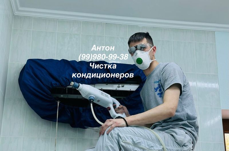 профилактика кондицинеров ОСТАВЬТЕ ЗАЯВКУ В Telegram профилактика кондицинеров ОСТАВЬТЕ ЗАЯВКУ В Telegram