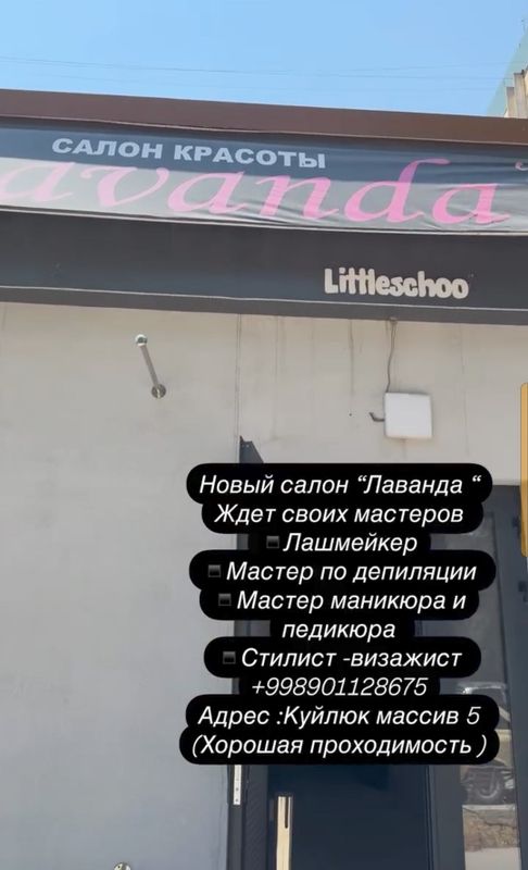 массив куйлюк 5 ждет своих мастер команды