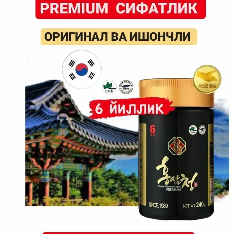 Korea qizil Jensen zori. Premium markasi Korea qizil Jensen zori. Premium markasi