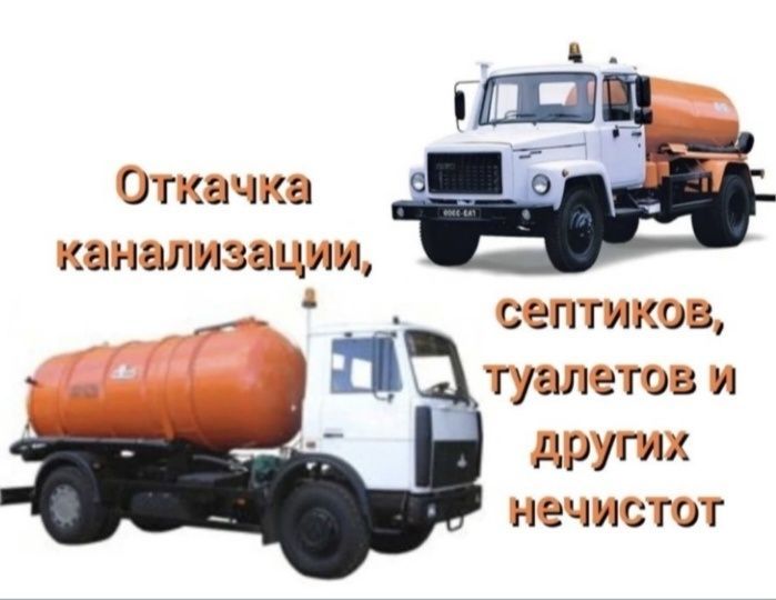 Axlat tortish xizmati
