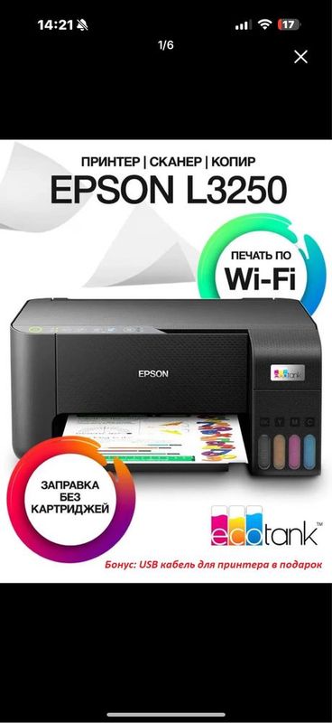 срочно продаю свой новый принтер epson L3250 срочно продаю свой новый принтер epson L3250